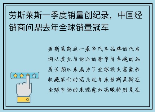 劳斯莱斯一季度销量创纪录，中国经销商问鼎去年全球销量冠军